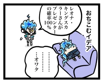 イデア先輩のユニオンバースデーくるぞ。
ハイスペオルトくんいるし、事前にプレゼンターわかっちゃいそう。
※あたし●ちパロ 
