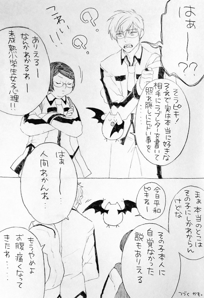 続き。
男と女のラブゲーム。
#創作漫画
#漫画が読めるハッシュタグ 