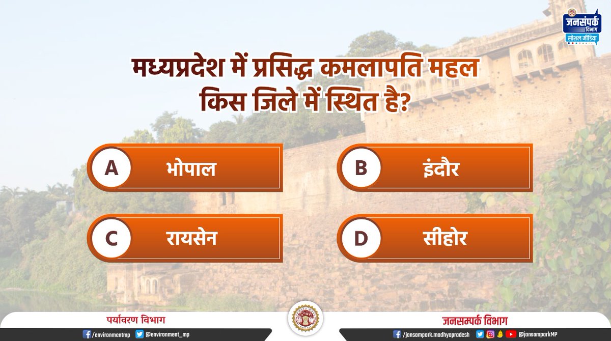 minculturemp's tweet photo. Get Ready for the #NewYearQuiz

1st Question:

#CultureMP
#JansamparkMP https://t.co/L1ylxwoAcS