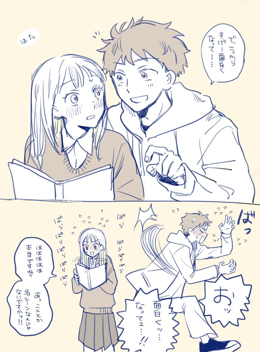 友達以上恋人未満の感じが良い 