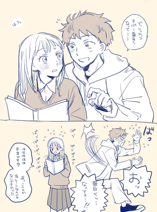 友達以上恋人未満の感じが良い 