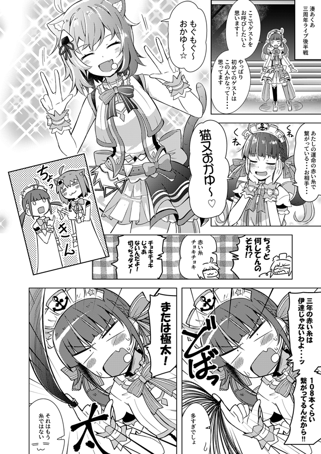 12/31の冬コミに新刊の
『あくあとおかゆの愛人日和5』がでます!ヽ(='▽`=)ノ
漫画のまとめと描き下ろし漫画収録です
今回もキャッキャウフフ多めでお届けします( ˘ω˘ )b
書店様
メロン【https://t.co/EfOba7KGhu】
とら【https://t.co/G4h3A3ghTT】
#絵かゆ #あくあーと #あくおか #C99 
