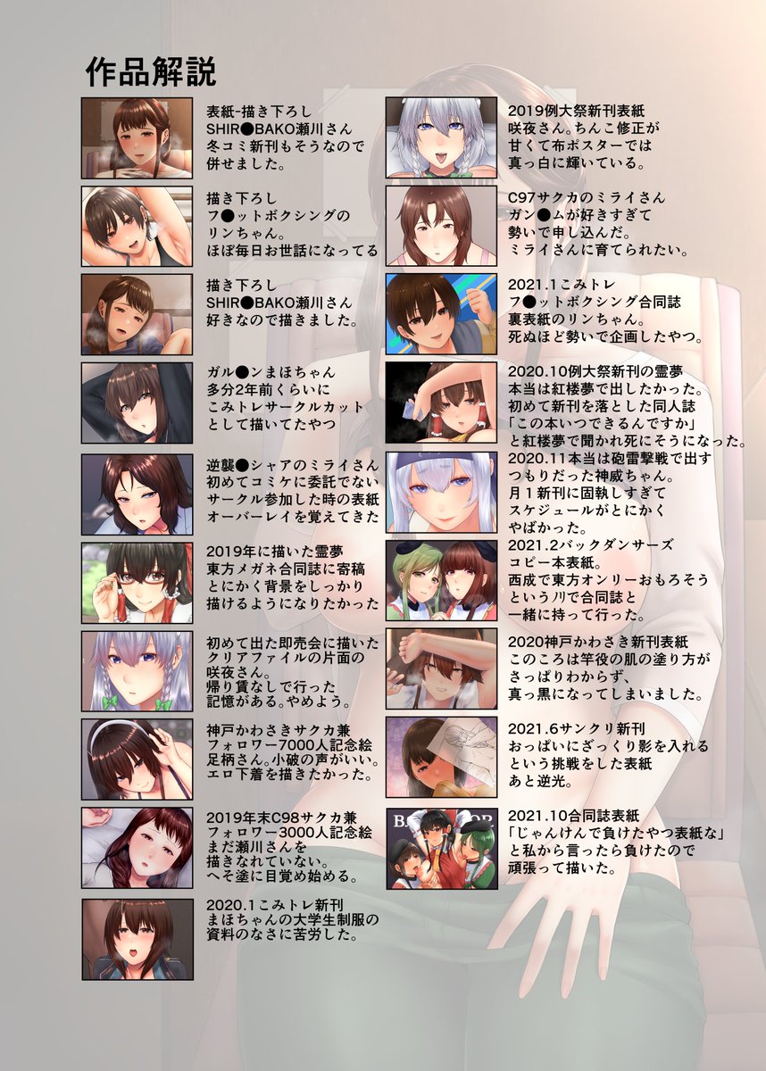 冬コミ新刊イラスト集入稿完了しました!
新刊セットに入れる予定のイラスト集です!

DL版はFantiaにあります
https://t.co/stpzZTb6sD 