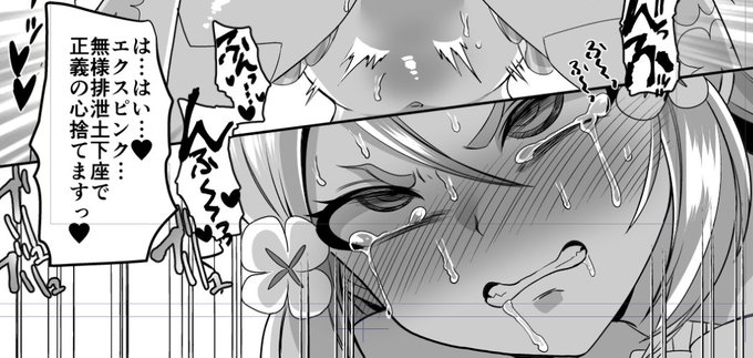 #変身ヒロインチームの勇敢で仲間思いで絶対負けないピンク キン肉マン…空に浮きます…みたいなセリフを書いてしまった 