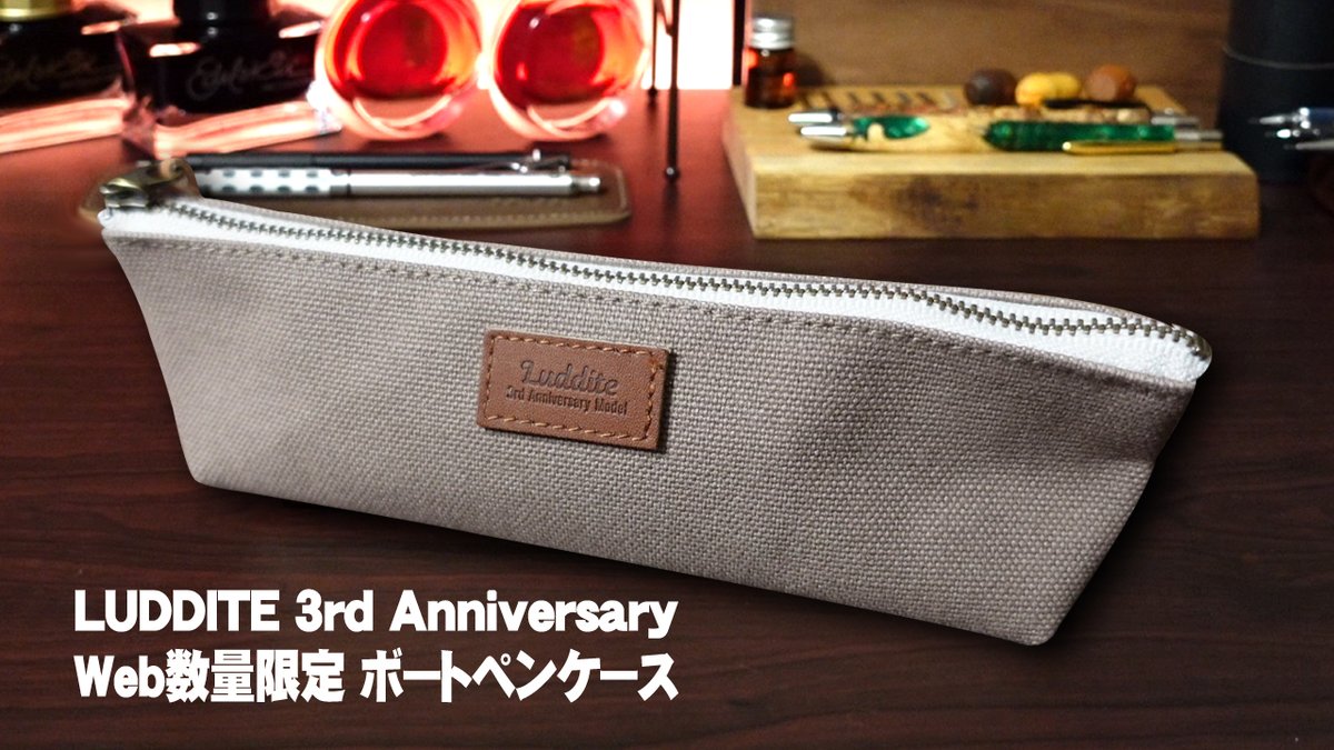 ラダイト　3周年　アニバーサリー　モデル　ベンディペンケース　限定　筆箱 ラダイト 3周年 アニバーサリー モデル ベンディペンケース 限定 筆箱