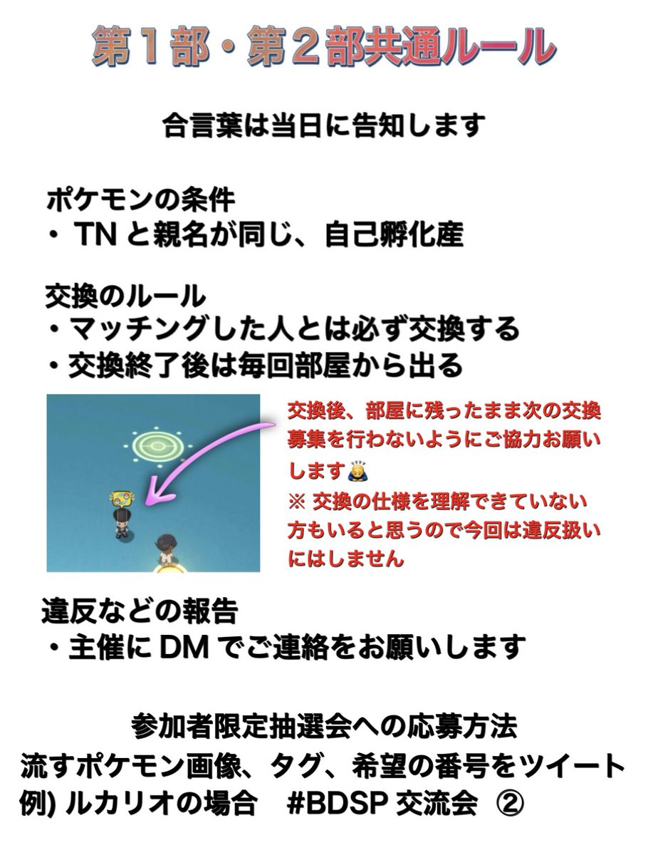 Tnよーま ポケモン交換垢 Youma Pokemon Twitter