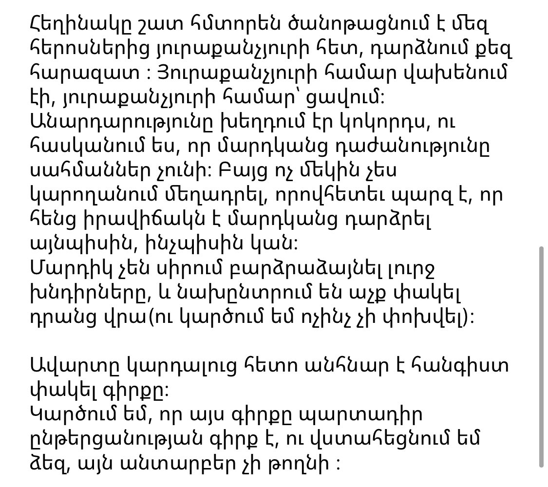 read_with_alice's tweet image. Ցասման Ողկույզները
Ջոն Սթայնբեք։ 

Իմ սիրելի կերպարներից մեկը մայրն էր, ով մարմնավորում էր մոր իդեալը՝ անձնազոհ, ուժեղ, չհանձնվող, ամեն պարագայում գիտեր ում հետ ինչպես խոսել, ինչպես հանգստացնել եւ ընտանիքը ամուր ու միասնական պահել։