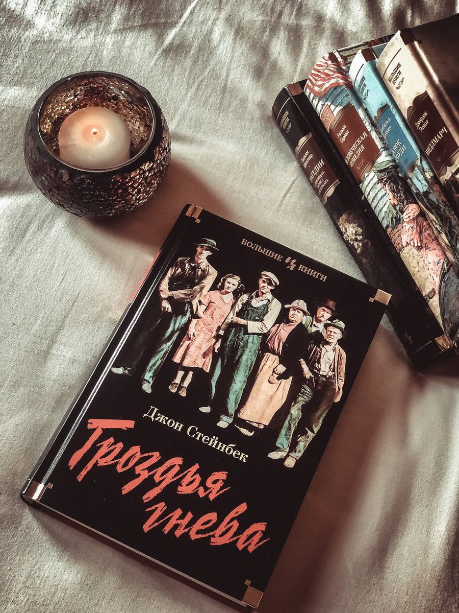 read_with_alice's tweet image. Ցասման Ողկույզները
Ջոն Սթայնբեք։ 

Իմ սիրելի կերպարներից մեկը մայրն էր, ով մարմնավորում էր մոր իդեալը՝ անձնազոհ, ուժեղ, չհանձնվող, ամեն պարագայում գիտեր ում հետ ինչպես խոսել, ինչպես հանգստացնել եւ ընտանիքը ամուր ու միասնական պահել։