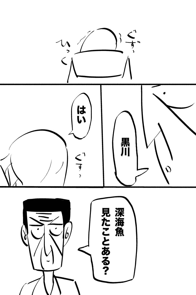 黒川さん部活やめたってよ(2/3) 