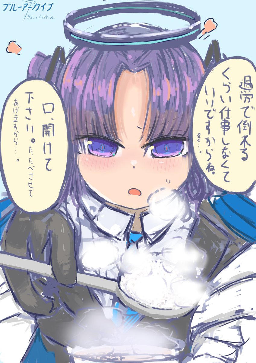ユウカ…看病して…
#ブルアカ #ブルーアーカイブ 