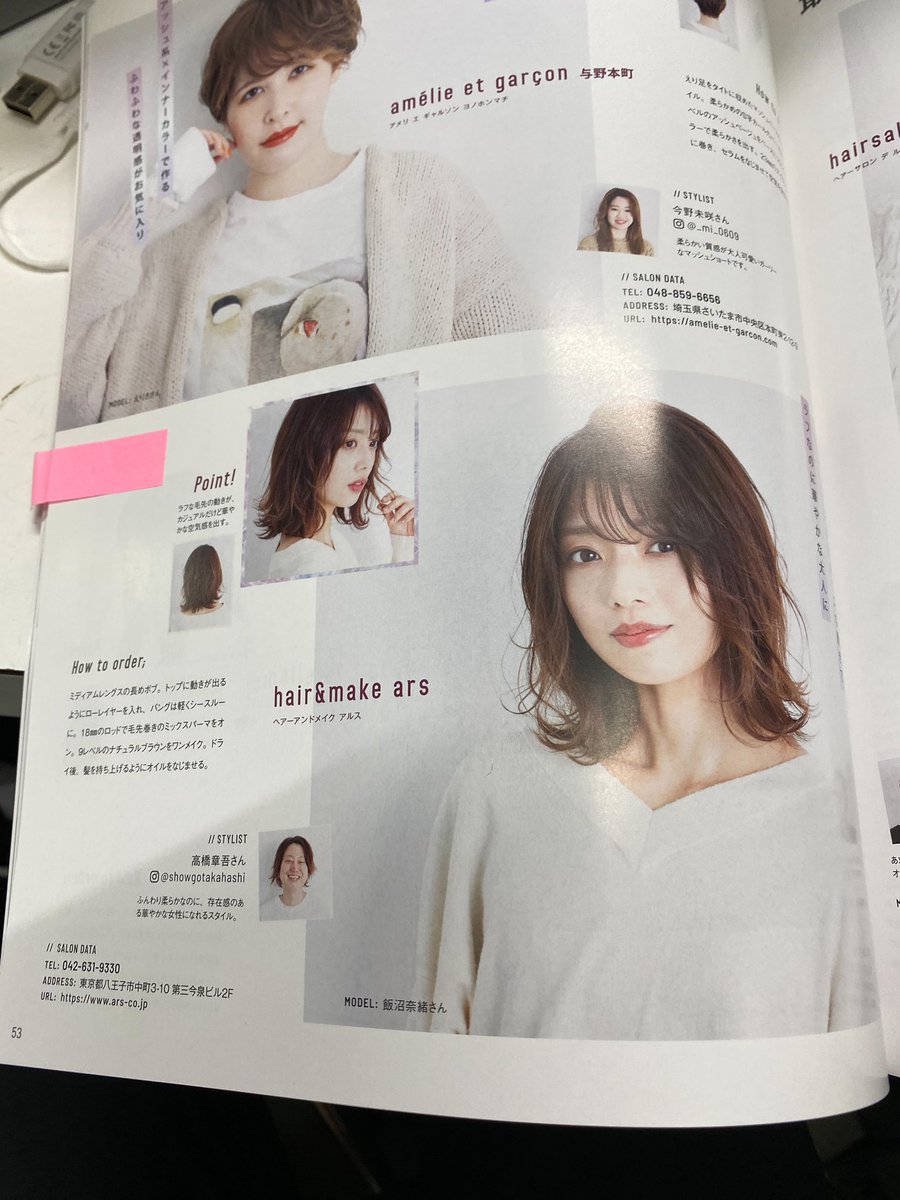 ars_hair's tweet photo. ひさびさに雑誌やりたいな、
今年なかったわ😭 https://t.co/lklTNQPez6