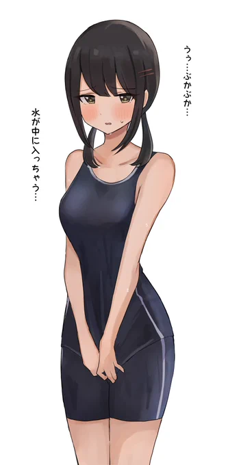昔の水着を着たクラスメイトちゃん 