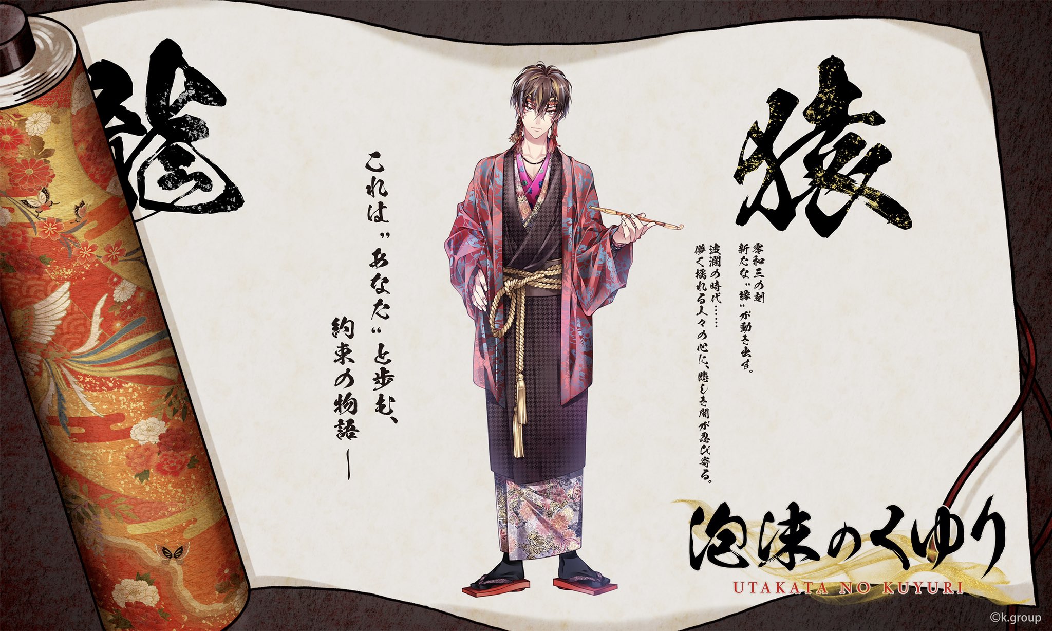 泡沫のくゆり 公式 Utakatano K Twitter