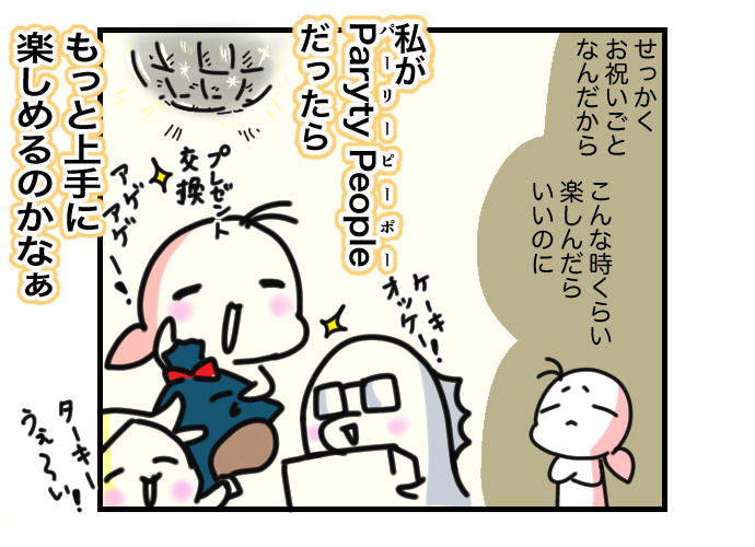 12月の #今日のひとコマ

12月と私-11
パリピになりたい

心の叫びが漏れました。

暮らしのひとコマをコマ絵日記でお送りするマンガです。
今日もおつカレー🍛様。
#挨拶365 