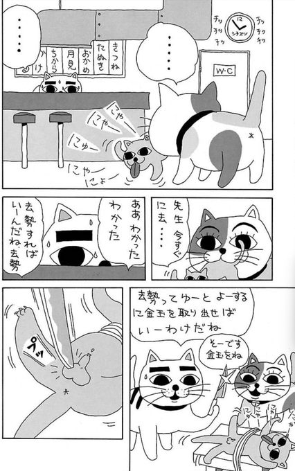 12/16まで】50％還元 『ねこぢる大全』 上・下巻 著.. | コミ