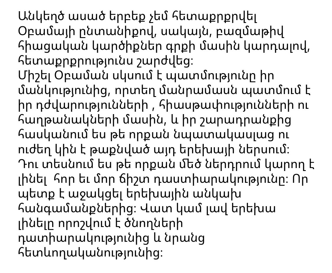 read_with_alice's tweet image. 📘BECOMING 
Իմ Պատմությունը
👤Միշել Օբամա

Վերջապես իմ ձեռքերը հասան այս գրքին, ու շատ ուրախ եմ, որ ճիշտ ժամանակին ու ճիշտ տեղում կարդացի այն։