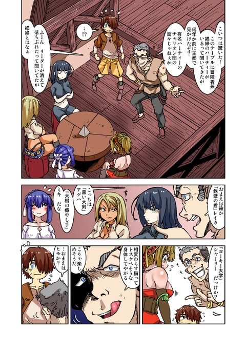 (2/29)
【ギルドの宿イチオシ娼婦『大樹の癒し手』ミキを抱いたお客様の声】
(※注意! 娼婦レビューはお客様の主観のためプレイ内容を保証するものではございません)

=======

「王都で有名なSクラス冒険パーティのチャリオン団「大樹の癒し手ミキ」と同一人物、本物でした」 