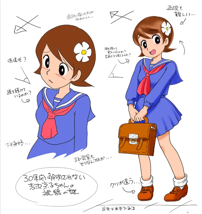 最近ど根性ガエルの京子ちゃんの謎で悩んでいます。 