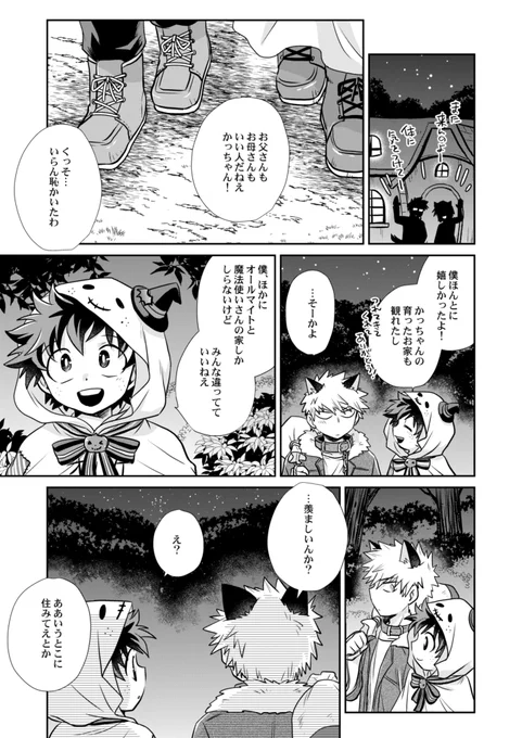 冬コミ新刊サンプルその2
描き下ろしはハロウィン総まとめ的なやつです 
