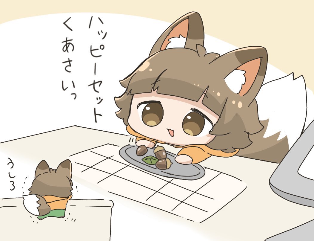 #きちゅねのちゅね
ハッピーセットくあさい 