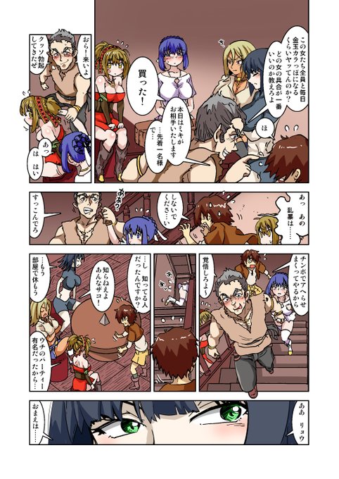 (3/29)
「すげえいい女で何年か前にギルドホールで見かけたとき、見てるだけでチンポがビン勃ちしてイライラしたの忘れるわけないっす」

「『ぜってえ隙を見つけて人のいないところで無理やりチンポぶっ挿してアヘらせてやる!』って思ってました」 