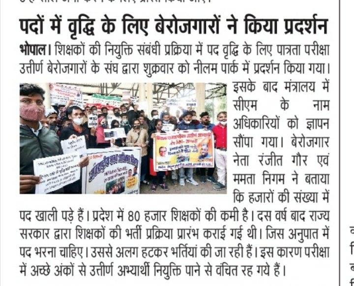 Satendr65729881's tweet photo. @IncOmkarSingh #भारतीय_इतिहास में 
   जब-जब युवा बोला है,
    राज-सिंहासन डोला है !" 
         🇮🇳✊🇮🇳
 @ChouhanShivraj 
" हमारी मांगे पूरी करो,
 #MPTET_2018
@CMMadhyaPradesh
  रिक्त पदों में वृद्धि करो !"🇮🇳✊🇮🇳
#पदवृद्धि_नहीं_तो_भाजपा_को_वोट_नहीं 
#पद_वृद्धि_नहीं_तो_भाजपा_की_सरकार_नहीं https://t.co/6vL4c5d8wQ