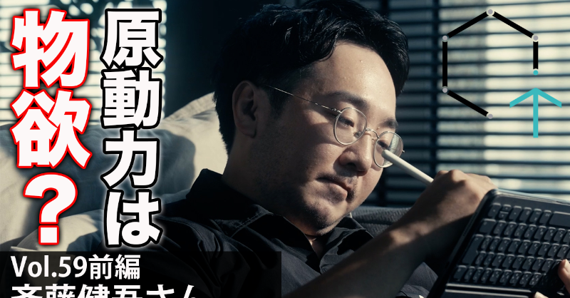 CreativeTrainPR's tweet photo. #斉藤健吾 さんのインタビュー後編公開です!
#空色ユーティリティー も年末放送!
そちらもお楽しみに!
#yostarpictures #creativetrain #クリエイティブトレイン