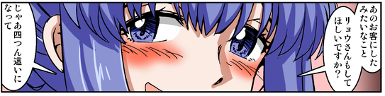 (11/29)
「『無理やりされて嫌がってるみたいにしてくれ』って頼んだら、すぐに『はい、がんばって嫌なフリしますね』って応えてくれたんだけど」

「ああ、そうか、そういうリクエスト受けるのも慣れたもんなんだな、って心のどっかが痛くなったよ……ww」 