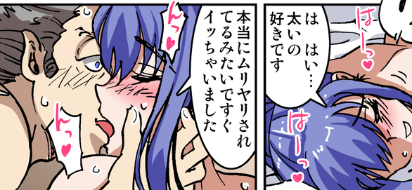 (19/29)
「舌を絡ませ唾液を交換し合うドエロい濃厚ディープキス。ちゅぱちゅぱレロレロ舌で唾液交換」

「これで興奮したのか、あの清楚な美人が甘えた声を出しながら俺の身体中を舐めまくる」 