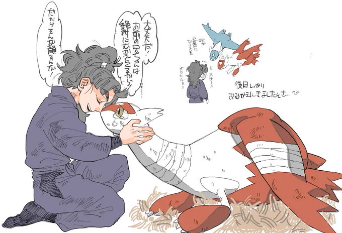 ⚠️クロスオーバー

なにかに襲われ兄とはぐれた妹ちゃんを保護するたけや 