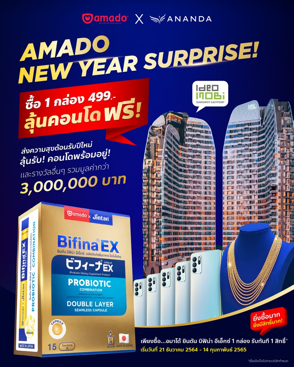 AmadoGroup's tweet photo. 𝗔𝗠𝗔𝗗𝗢 แจกความสุขต้อนรับปีใหม่ 🎁  ลุ้นรับคอนโดหรูพร้อมอยู่ !และรางวัลอีกมากมาย มูลค่ากว่า 𝟯,𝟬𝟬𝟬,𝟬𝟬𝟬 บาท 
บอกเลยว่า ยิ่งซื้อเยอะยิ่งมีสิทธิ์เยอะ!!
.
เงื่อนไขกิจกรรมเพิ่มเติม : https://t.co/XUVm83vphN https://t.co/6jE8suCjBg