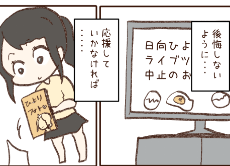 ファンクラブに「また会いましょう」を描きました。コロナ過になって全てが変わった。色んな気持ち。

https://t.co/9MxA40OBI7 