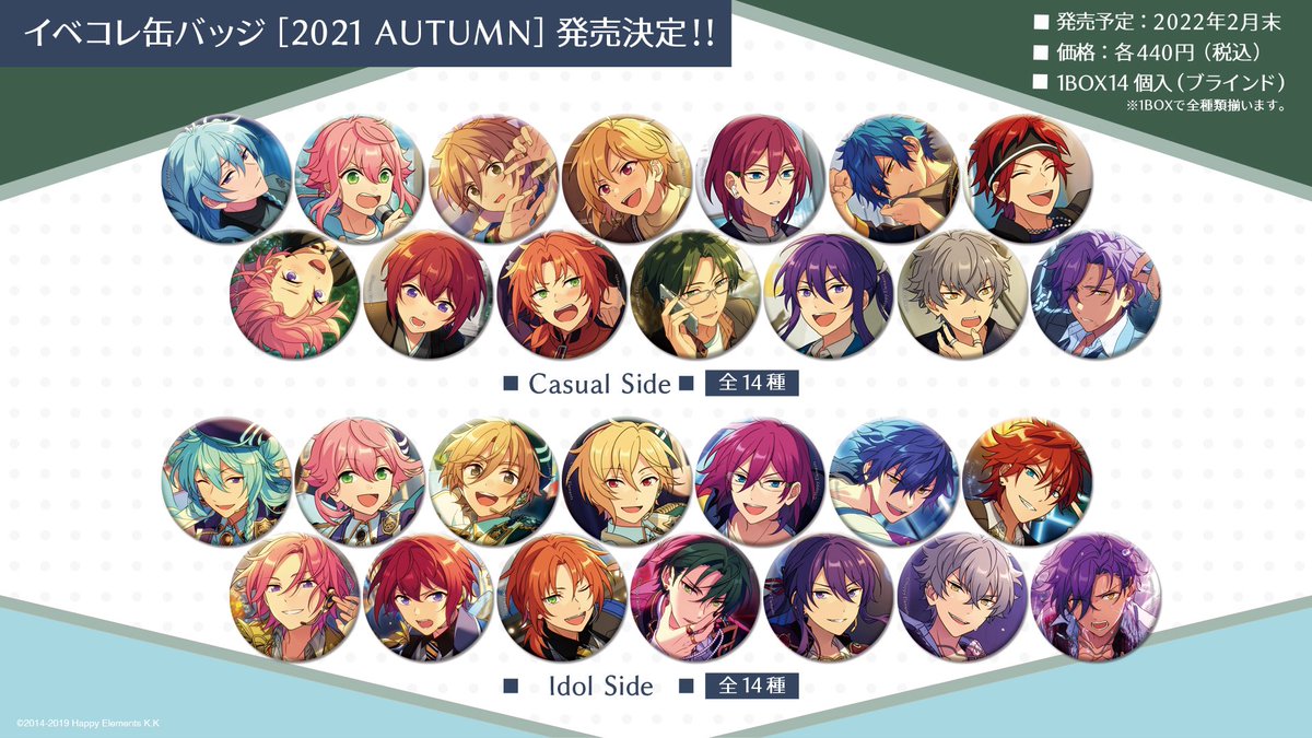 あんスタ 日々樹 渉 30個 イベコレ缶バッジ ［2021 autumn］-