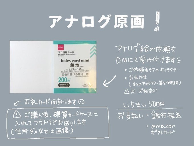 ど~しても買いたいものがあるので..🤙
たくさん買っていただいた方には値引きしようと思ってます~!
モノクロです、需要あれば是非🦑
#依頼受付中 