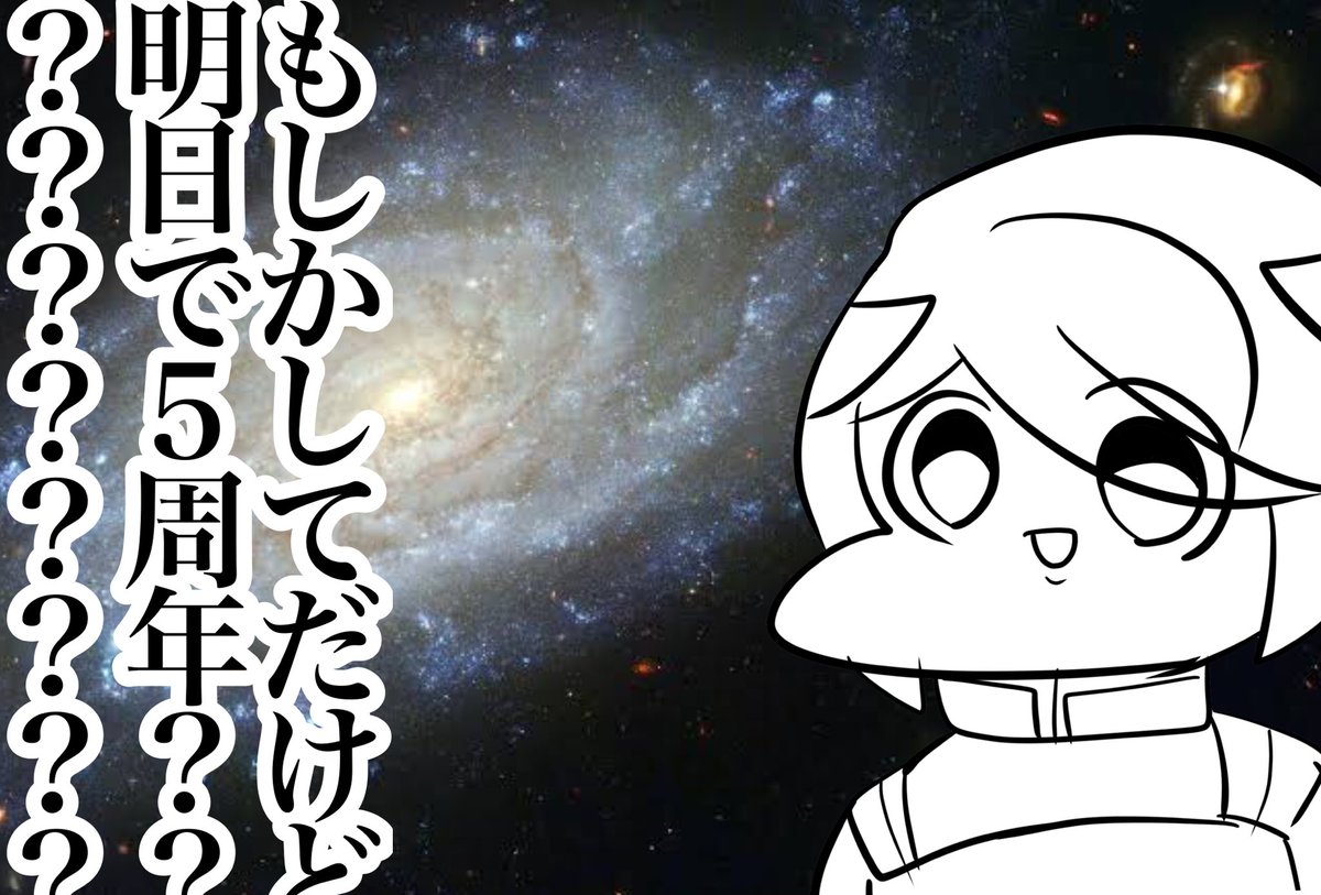 #コンパスお絵描き
つい最近まで4周年だったぢゃん??? 
