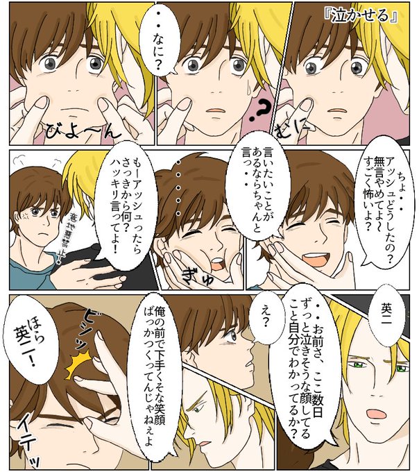 バナナフィッシュのtwitterイラスト検索結果