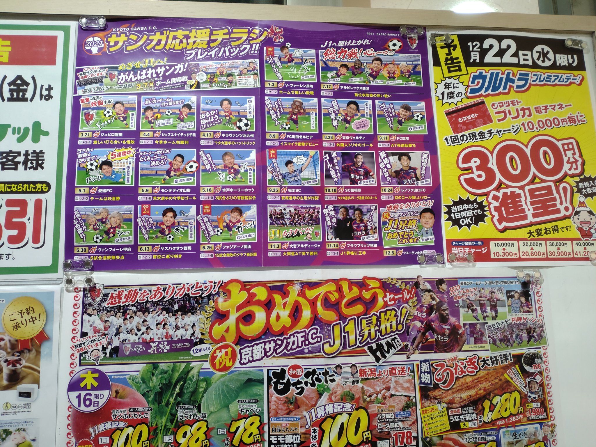 スーパーマツモト Twitter Search Twitter