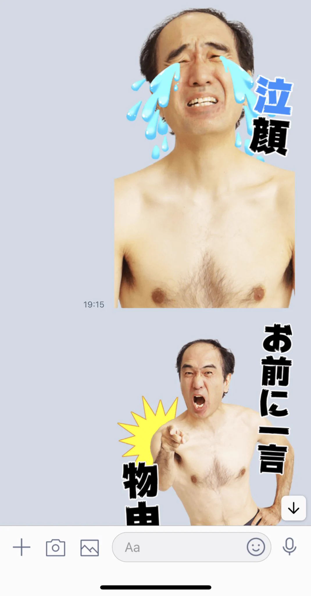 @Uro__is 私の大切なエガちゃんスタンプ、乳首どころか胸毛まで露わになってます 