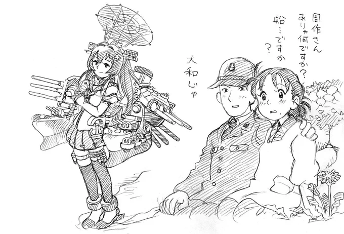 『この世界の片隅に』に登場する戦艦大和は、両脇の副砲を取っ払って、対空兵装を強化した後期型。 
