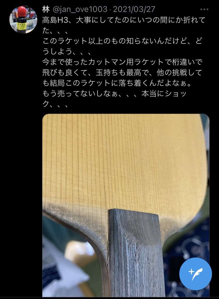 全国どこでも送料無料全国どこでも送料無料卓球 victas特注ラケット