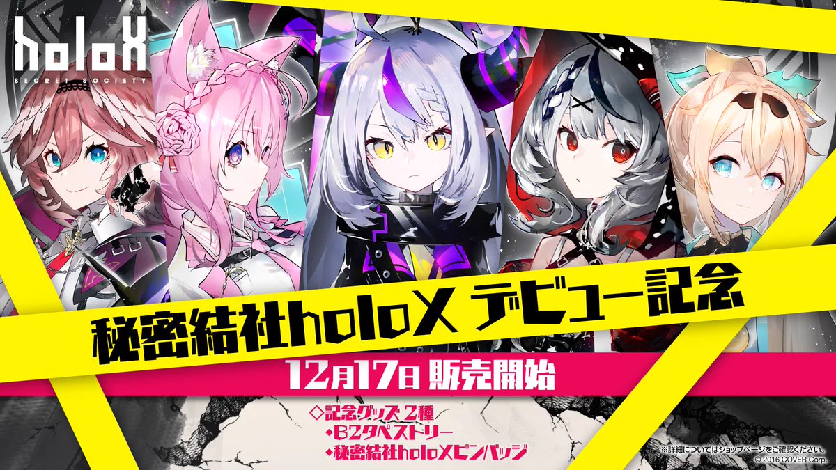 ホロライブプロダクション【公式】 on X: 