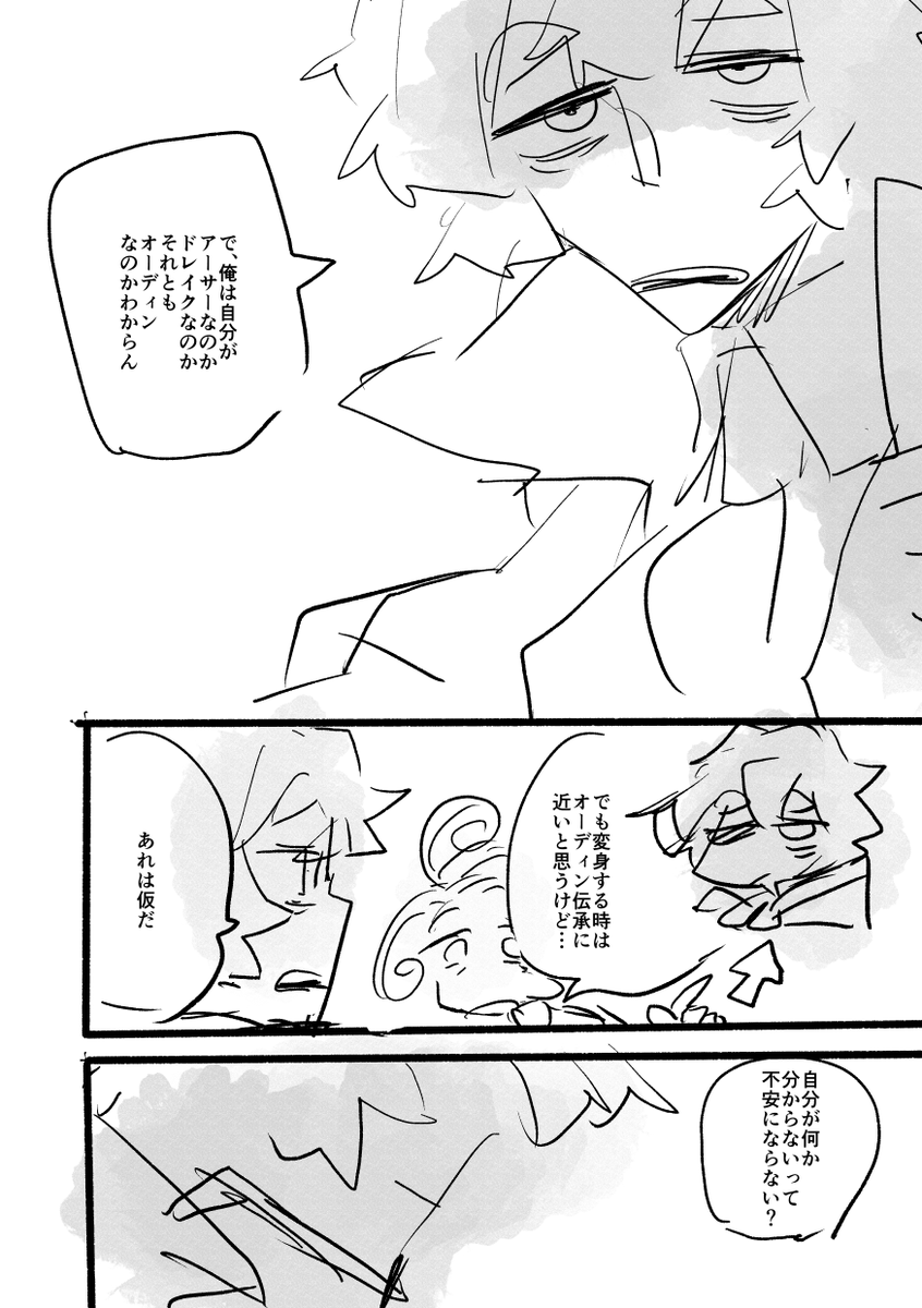 創作らくがき漫画 