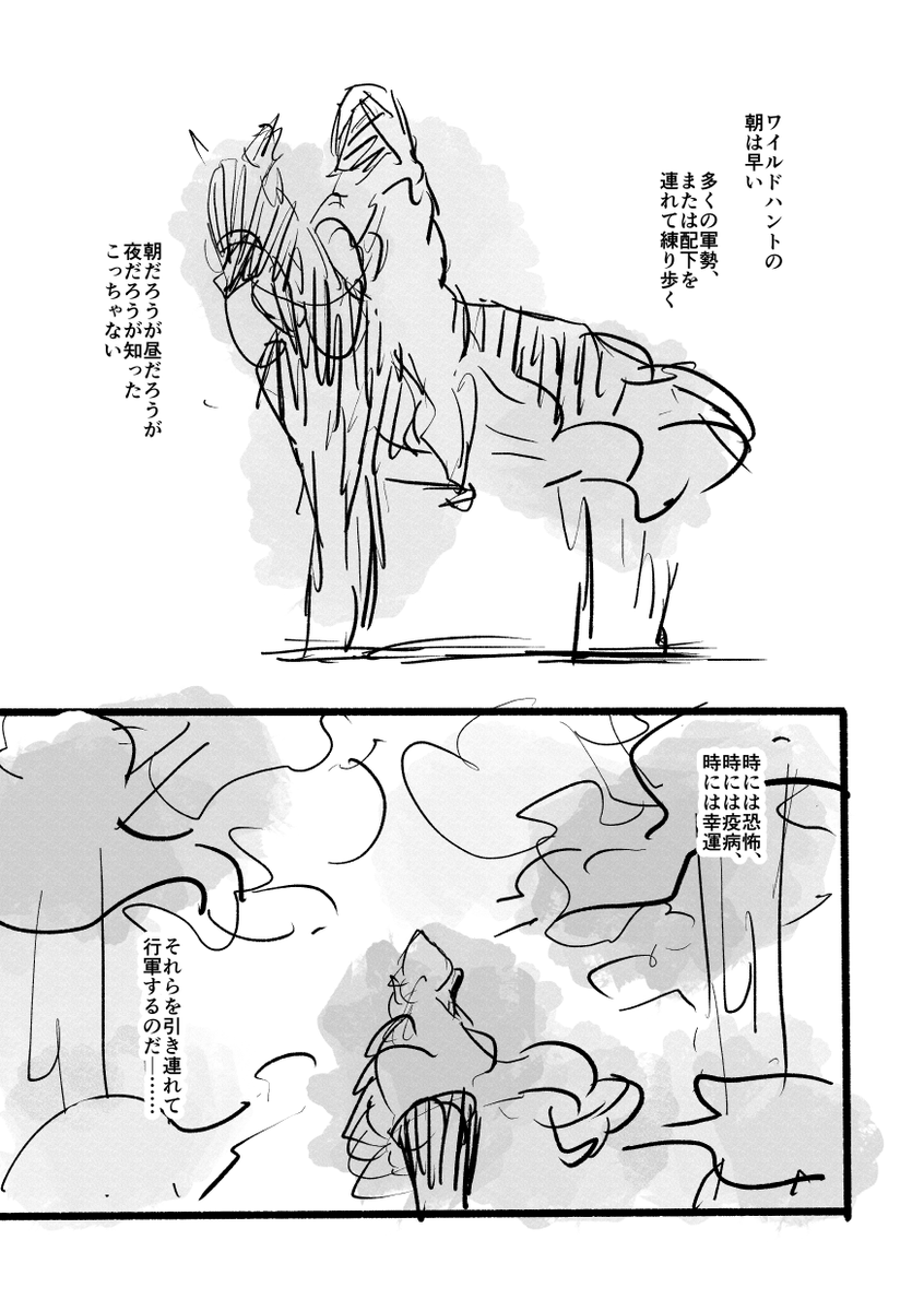 創作らくがき漫画 