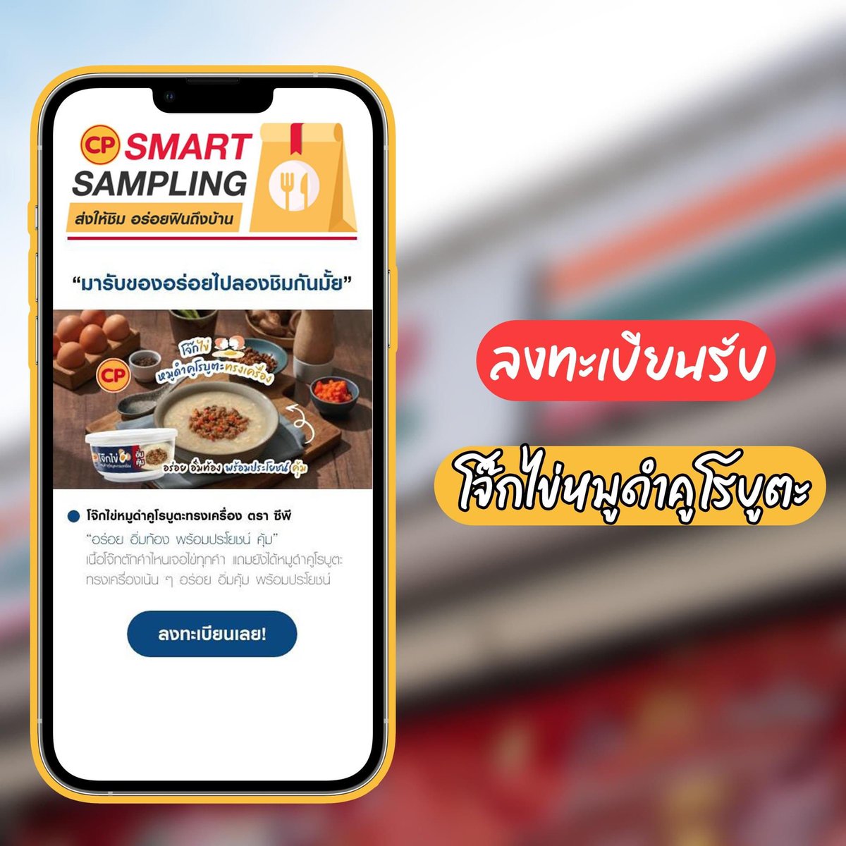 manuddreview711's tweet photo. สุดปัง!! ลงทะเบียนรับสิทธิ์ชิมสินค้าฟรี🔥🔥🔥
CP Smart Sampling ส่งให้ชิม อร่อยฟินถึงบ้าน ง่ายๆแค่ลงทะเบียนตามขั้นตอนเท่านั้นนน !! ดูวิธีลงทะเบียนเต็มๆได้ที่หน้าเพจเฟสบุ๊ค #มนุษย์รีวิวเซเว่น เลยน้า
#รีวิวเซเว่น #SmartSampling #ส่งให้ชิมอร่อยฟินถึงบ้าน https://t.co/vqU0NzbE02