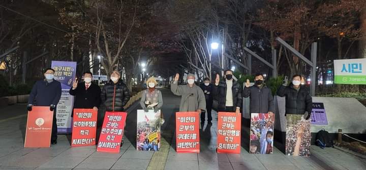 b3rry_y's tweet photo. Burmese people and Korean citizens in South Korea, led by Daegu Monk, are rallying in the city of South Korea today to protest against the military coup in Myanmar.
  
#WhatsHappeningInMyanmar
#Dec16Coup https://t.co/ZT51IeaYSo