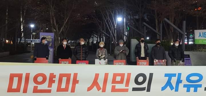 b3rry_y's tweet photo. Burmese people and Korean citizens in South Korea, led by Daegu Monk, are rallying in the city of South Korea today to protest against the military coup in Myanmar.
  
#WhatsHappeningInMyanmar
#Dec16Coup https://t.co/ZT51IeaYSo