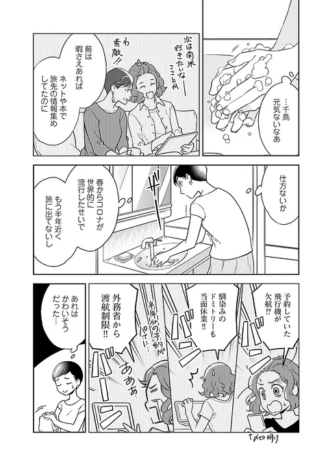 同棲している女二人が異国のごはんを作る話(2/10) 