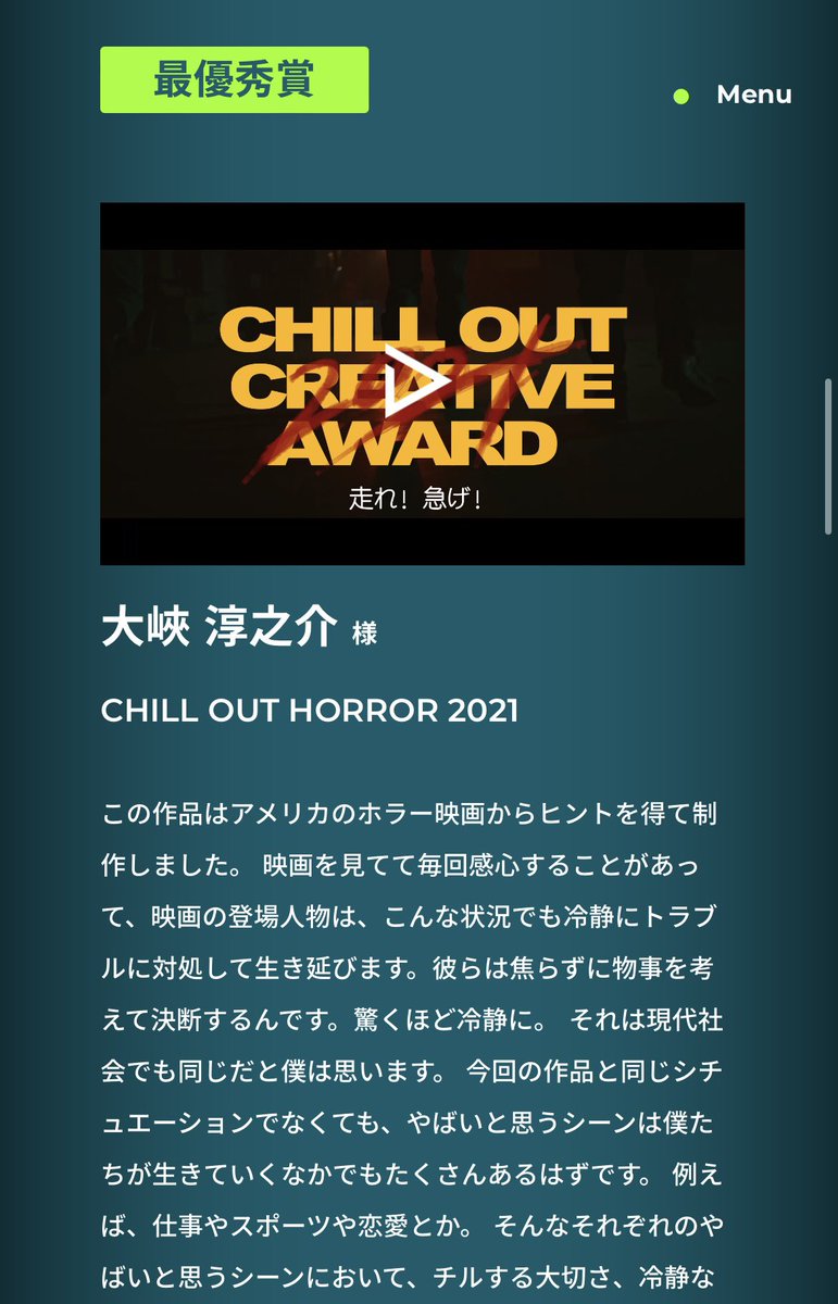 jnosuke0218's tweet photo. チルアウトクリエイティブアワード2021

最優秀賞頂きました！

みんなありがとうございました😭

マッハも機材貸してくれてありがとう！ https://t.co/lJRu4dDxUG