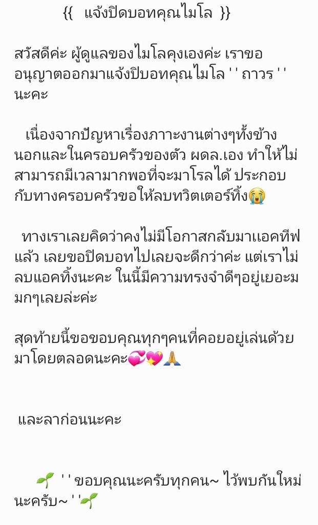 MILO 🌾🌿《CLOSE》🌿🌾 tweet media