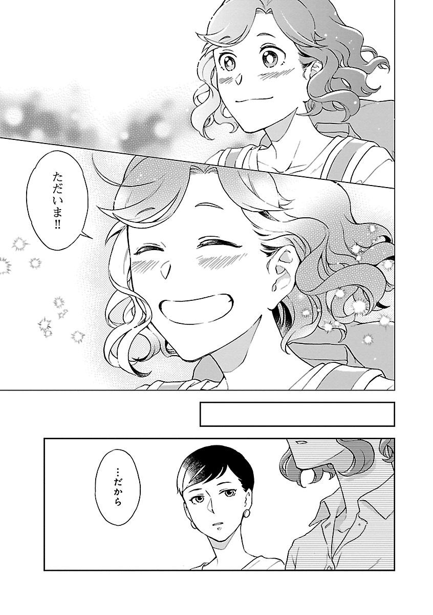 同棲している女二人が異国のごはんを作る話(7/10) 